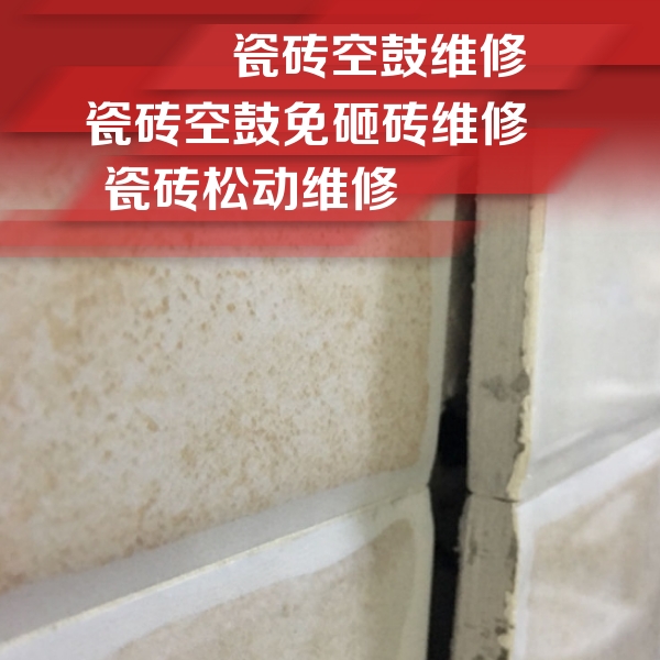 石棉瓷砖空鼓维修公司分享瓷砖胶薄贴法的具体操作步骤